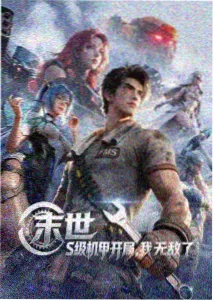 唐三人物志配图